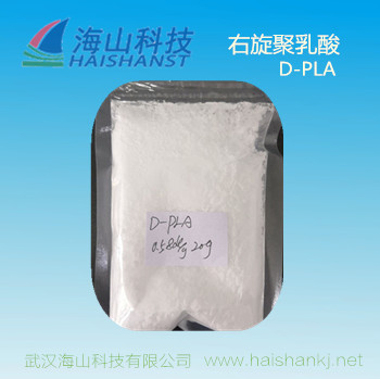 聚DL-丙交酯PDLLA